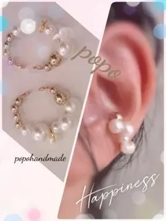 1745再販new限定ハンドメイドボリューム パールイヤーカフ　2個セット