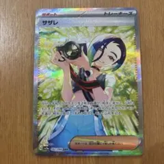 旧ワンピースカード　ミス・ゴールデンウィーク RG-C07 キラ 旧ワンピースカード ミス・ゴールデンウィーク RG-C07 キラ【当時物