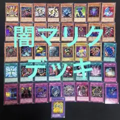 闇マリク　デッキ　再現　遊戯王　遊戯王デュエルモンスターズ　グールズ