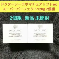 ドクターシーラボマチュアリフトexスーパーパーフェト120g2個組オールインワンのサムネイル