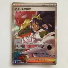 【美品】アイリスの闘志 SAR ホロズレエラー 魂抜け エラーカード ポケカ MEGAドリームex アイリスの闘志SAR エラーカード？ - メルカリ
