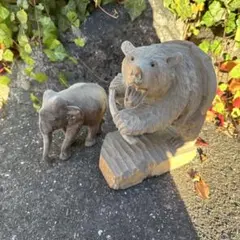 象とクマの木彫りのセット　一点モノ