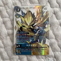 デジモンカード ナタモン EX12-019 3枚セット - メルカリ