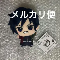 冨岡義勇　鬼滅の刃　ちびぐるみ