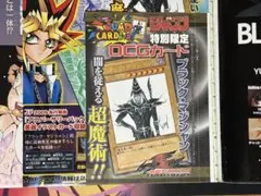 【袋とじ未開封】遊戯王 ブラック・マジシャン 週刊少年ジャンプ2009年03号 週刊少年ジャンプ 2009年 3号 袋とじ未開封】遊戯王 ブラック
