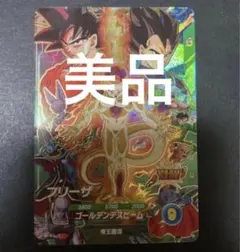 ドラゴンボールスーパーダイバーズ 10弾 SDVP-034 CP フリーザ - メルカリ