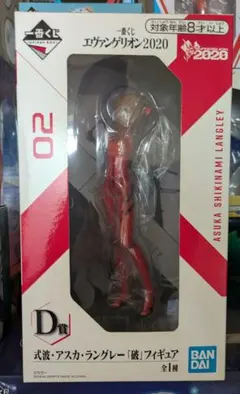 一番くじエヴァンゲリオン2020 式波•アスカ•ラングレー破フィギュア
