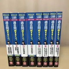 2026年最新】過去問解きまくり！の人気アイテム - メルカリ
