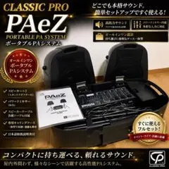 2026年最新】classic pro paezの人気アイテム - メルカリ