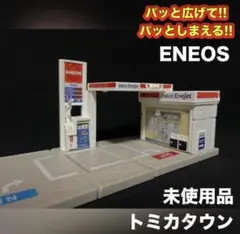 トミカ ミニカー トミカタウン ENEOS エネオス ガソリンスタンド 미사용 품목