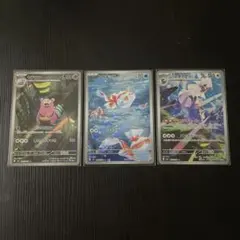 ポケモンカード AR 3枚セット ヤドラン - メルカリ