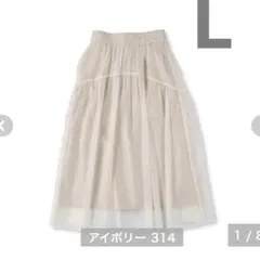 フレアスカート　白　talbyyumi しまむら　シアー　アイボリー　淡色女子