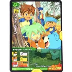 イナズマイレブン フェイ・ルーン PSA10 - メルカリ