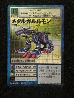 メタルガルルモン Bo-109 1999年 ホロ 旧デジモンカード | Mercari