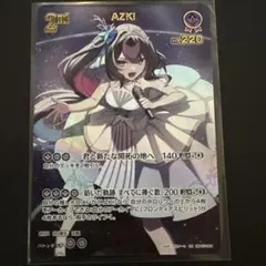 2026年最新】AZKI urの人気アイテム - メルカリ