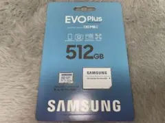 【新品未開封】Samsung EVO Plus 512GB MicroSDカード