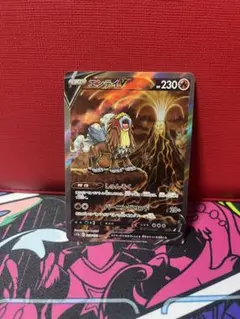 エンテイV SAR S12a VSTARユニバース 213/172