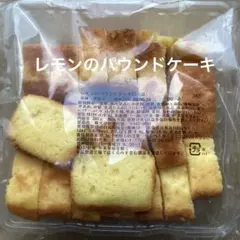 □パウンドケーキ レモンティー 香月堂アウトレット 焼き菓子 お得用