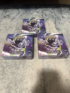 アビスアイ 3BOX 90パック ぺりぺりなし 封入率 製造番号一致 ポケカ 