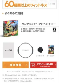 リングフィット アドベンチャー　Nintendf Switch