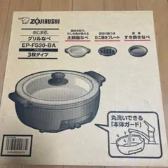ZOJIRUSHI EP-GTD55E2-TB グリル鍋 - メルカリ