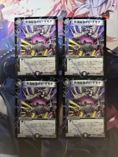 2026年最新】ザビデモナの人気アイテム - メルカリ