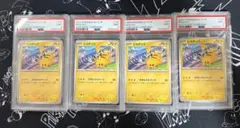 【PSA9】ピカチュウ ジムプロモ げきとうスパーク まとめ売り（バラ売り不可）