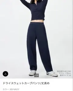 【未使用】UNIQLO ドライスウェットカーブパンツ ネイビー L 丈長め