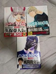 2026年最新】COSMOs 漫画の人気アイテム - メルカリ