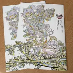 劇場版 鬼滅の刃 無限城編 第一章 猗窩座再来 パンフレット風冊子 2枚セット