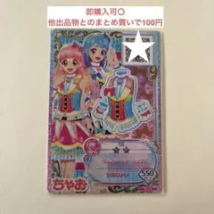 アイカツカード アイカツフレンズ 友希あいね 湊みお ピンクパートナートップス