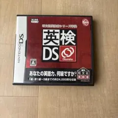 英検DS 旺文社英検書シリーズ準拠 ニンテンドーDSソフト