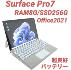 【美品・純正ハブ付】 Surface Pro7 8G/256G Office