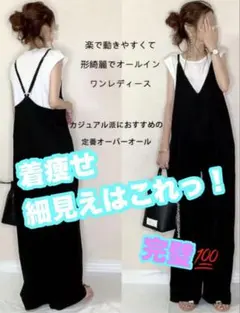 大人気！細見えオールインワン サロペット 可愛く 体型カバー 夏 おしゃれ