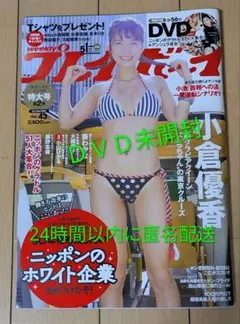 2026年最新】優香の人気アイテム - メルカリ