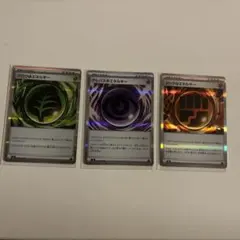 お*つ様 ムニキスゼロ　3枚セット