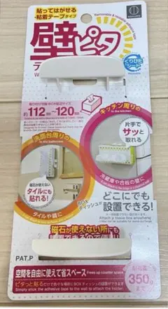 値下げ★壁ピタ ティッシュ 貼ってはがせる