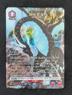 ユニオンアリーナ カイセル R☆ UA51BT/SLG-1-029 俺レベ - メルカリ