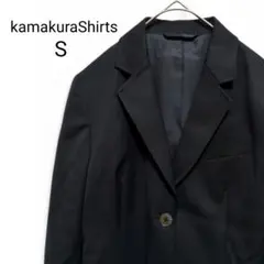 kamakuraShirts 鎌倉シャツ テーラードジャケット Sサイズ 黒のサムネイル