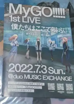 バンドリ MyGO!!!!!　1stLIVE　僕たちはここで叫ぶ ポスター バンドリ MyGO!!!!! 1stLIVE 僕たちはここで叫ぶ ポスター BanG