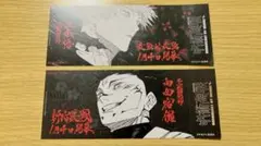 呪術廻戦 コミック25巻 購入特典