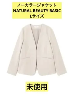 NATURAL BEAUTY BASIC〈ノーカラージャケット〉のサムネイル