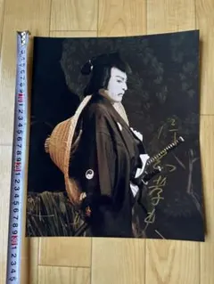 ザ歌舞伎座』坂東玉三郎 撮影:篠山紀信 サイン本 - メルカリ