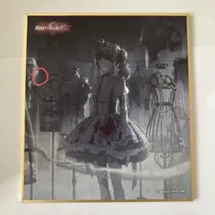 暁山瑞希　荊棘の道は何処へ　色紙