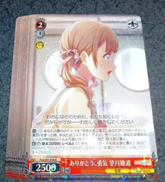 ヴァイスシュヴァルツ プロジェクトセカイ vol.3 勇気のあとに 望月