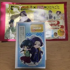 薬屋のひとりごと GPグロモントプレミアム アクリルスタンド シークレットのサムネイル