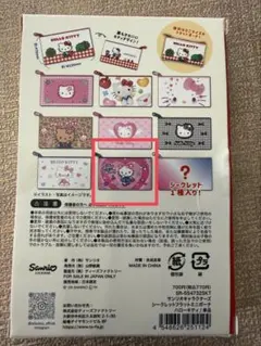 シークレットフラットミニポーチ キティ