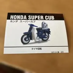 ホンダスーパーカブ　ステッカー非売品