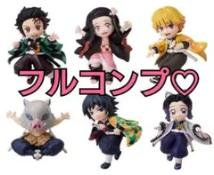 鬼滅の刃 チャーム付きフィギュア 全6種 フルコンプ フィギュアセット 全種