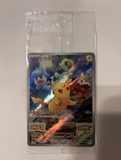 ピカチュウ：パッケージ版『ポケットモンスター スカーレット